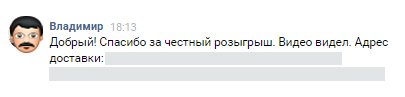 конкурс на активность в группе вк
