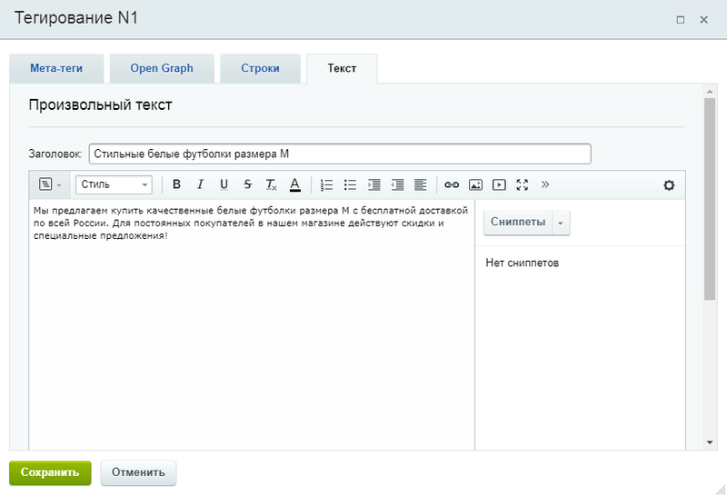 Новый модуль тегирования