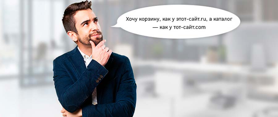 технические требования к сайту